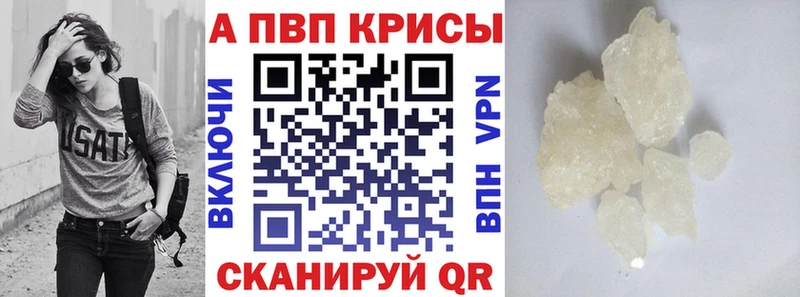 Alpha PVP Crystall  купить   Тверь 