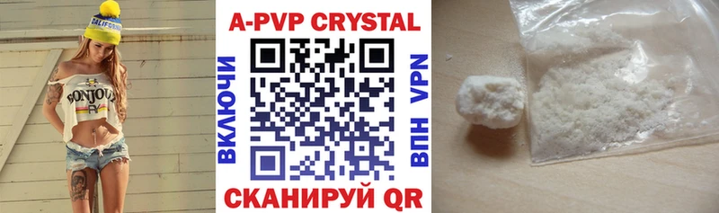 A-PVP Crystall Тверь