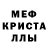 МДМА кристаллы Cryosis