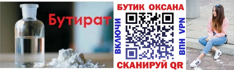 hydra рабочий сайт  Тверь  Бутират оксибутират 