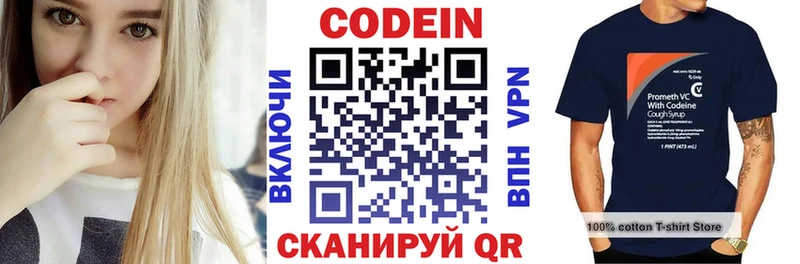 Кодеиновый сироп Lean Purple Drank  Тверь 