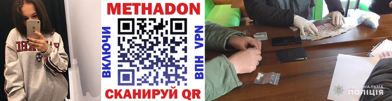 omg ссылки  Тверь  МЕТАДОН VHQ  купить закладку 