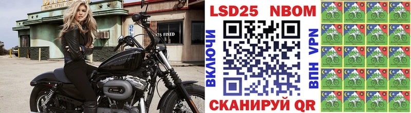 Марки 25I-NBOMe 1500мкг  Тверь 